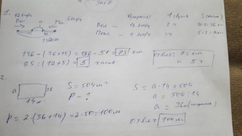 Реши задачи: 1.Из двух посёлков, расстояние между которыми 136 км, одновременно навстречу друг другу