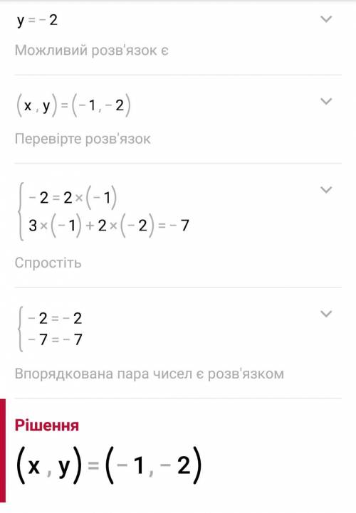 Розв'яжіть графічним систему рівнянь:{у=2х{3х+2у= -7​