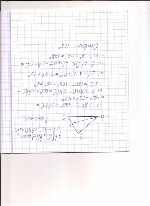 В треугольнике ABC проведена биссектриса АК, угол C=46°,угол AKB=52°.Найдите угол B