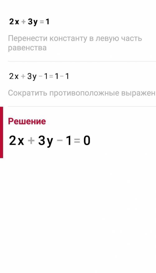 Решите систему уравнений сложения: 3x-y=7 2x+3y=1​