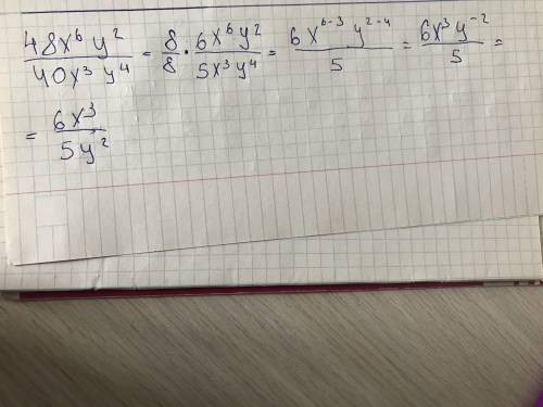 Скоротіть рівняння:48х⁶у² 40х³у⁴​