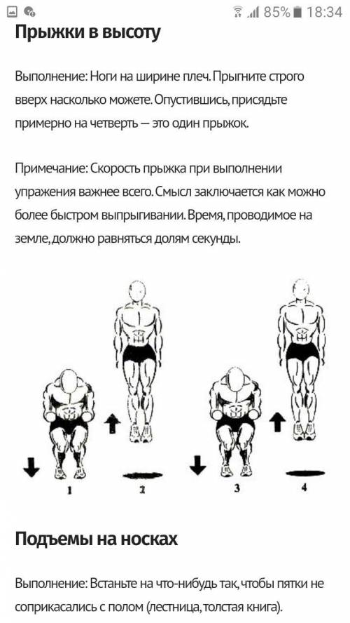 Какие развивающие, подводящие упражнения делают спортсмены для выполнения упражнения прыжка в длину