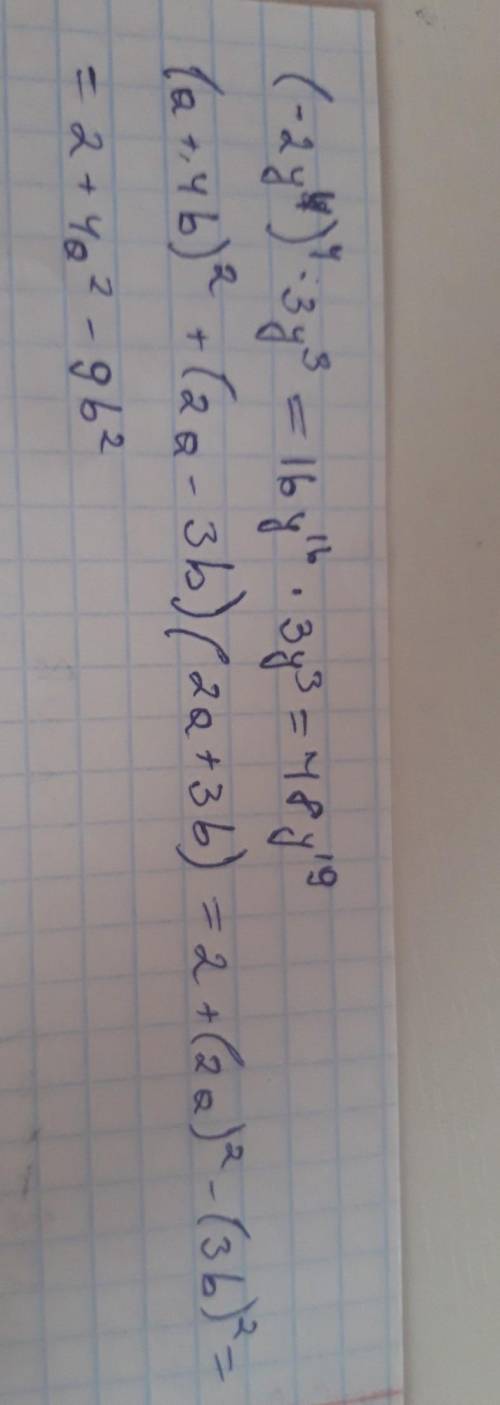 (-2y^4)^4*3y^3 у выражение (a+4b)^2+(2a-3b)(2a+3b) у выражение решите систему упражнения X_+y-6_=