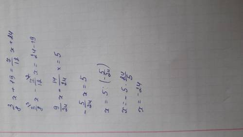 3/8x+19=7/12x+24 знайдіть корінь рівняння
