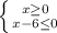 \left \{ {{x\geq0 } \atop {x-6\leq0 }} \right.