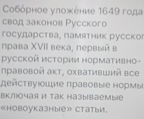 Перечислите политические решения Алексея Михайловича отмена местничества Соборное уложение 1649 г. в