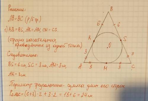 У рівнобедрений трикутник вписано коло, точка дотику якого ділитьодну з бічних сторін на відрізки до