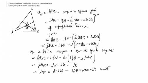 Бісектриси кутів А і Стрикутника АВСпретинаються в точці О кут АОС=100 градусів Знайдіть кут АВС?