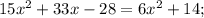 15x^{2} +33x-28=6x^{2} +14;