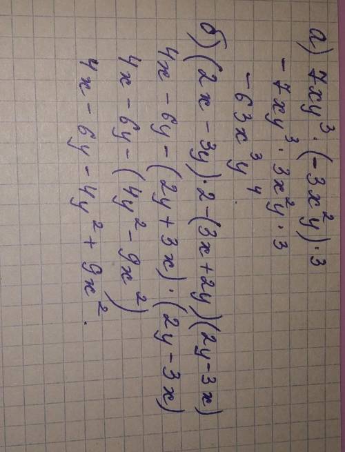 1 У выражения: а) 7 ху3 ∙ ( −3 x2 у )3 ; б) (2 х−3 у )2−(3 х+2 у ) ( 2 у−3 х ).