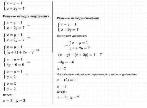 Решите аналитически систему уравнений