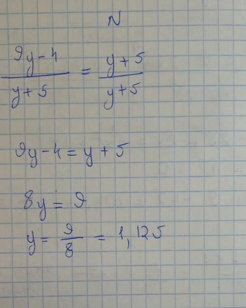 Реши уравнение 9y−4/y+5=y+5/y+5ответ: y=