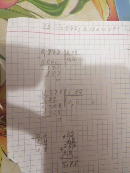 решить пример действия в столбик: 3,02 · ( 0,872 : 2,18 + 4,578 : 3,27 )