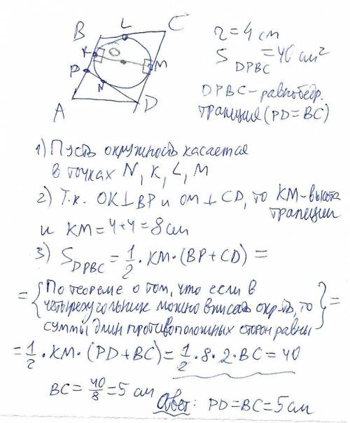 Окружность касается сторон АВ,ВС,СD параллелограмма АВСД . Касательная к окружности проходит через т