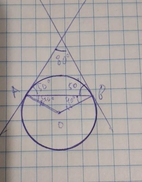1. Две прямые касаются окружности с центром О в точках А и В и пересекаются в точке С. Найдите угол