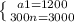 \left \{ {{a1 = 1200} \atop {300n = 3000}} \right.