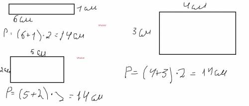 Известно, что периметр прямоугольника – 14 см! Какими могут быть его стороны?Построй 3 прямоугольник