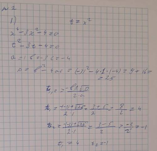 квадратные уравнения решать только через дискриминант ( D= b^{2} -4ac