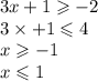 3x + 1 \geqslant - 2 \\ 3 \times + 1 \leqslant 4 \\ x \geqslant - 1 \\ x \leqslant 1