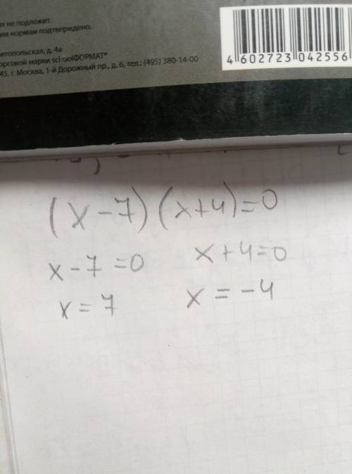 Решите плз 1 уравнение (x-7)(x+4)=0​