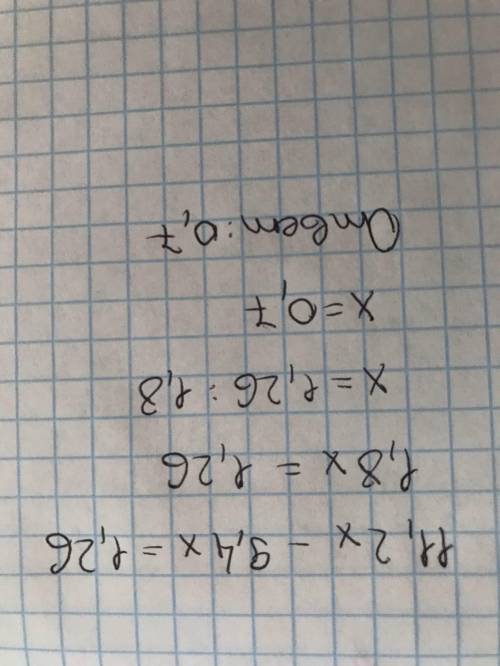 Решите уравнение Х*11,2-х*9,4=1,26