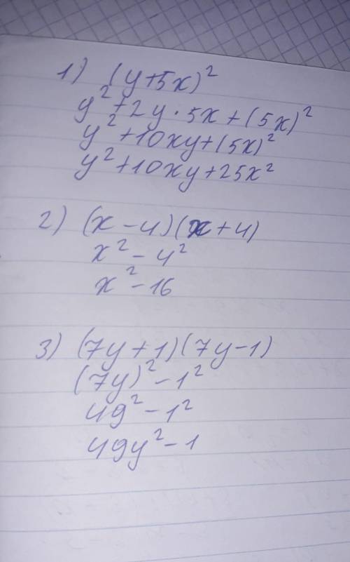 Преобразуйте в многочлен 1) (y + 5x)² 2)(x-4)(x+4) 3)(7y+1)(7y-1) 4) (2x-3y)(2x+3y) У Решите уравнен