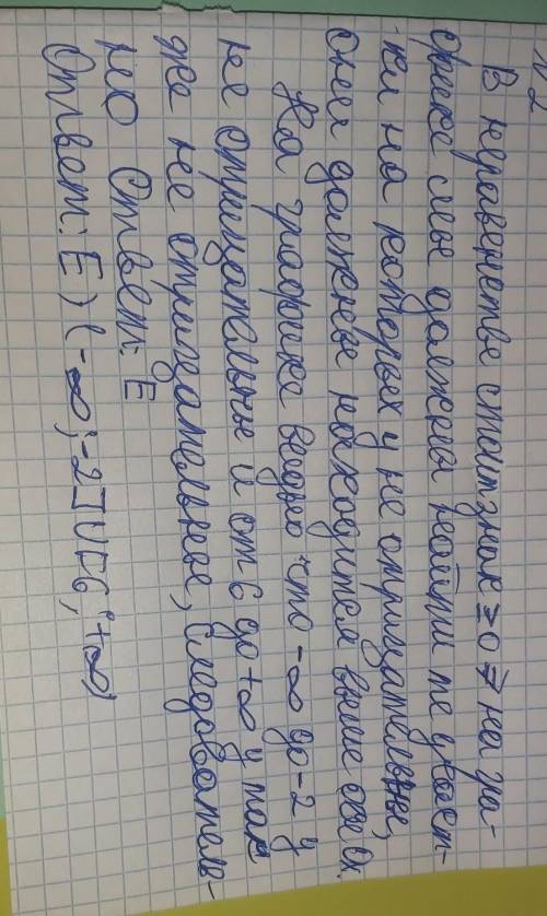 Используя график функции y=0,5x^ - 2x -6 найдите решение неравенства