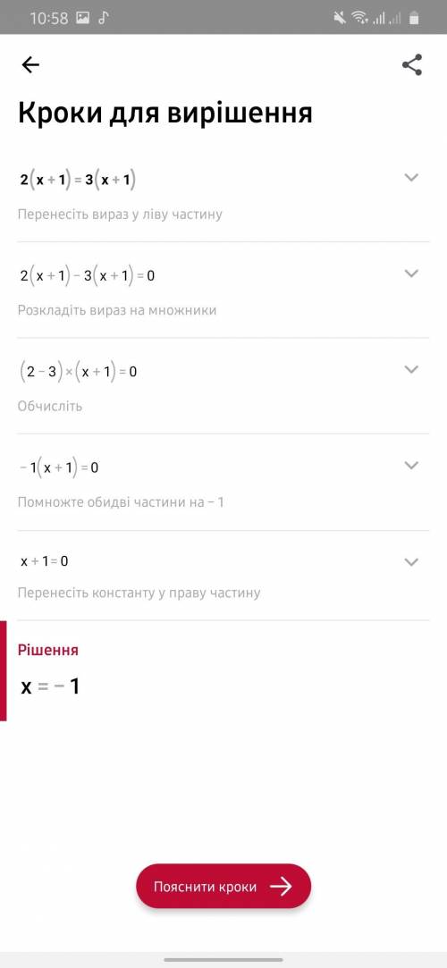 3x+4=7x-8 2x-3=10 2(x+1)=3(x+1) 3x-5=3+3x 3x+6=3(x+2) решите уровнение