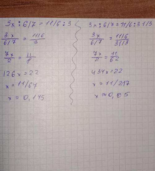 Решите уравнение, используя основное свойство пропорции: 3x:6/7=1 1/6:3 1/3