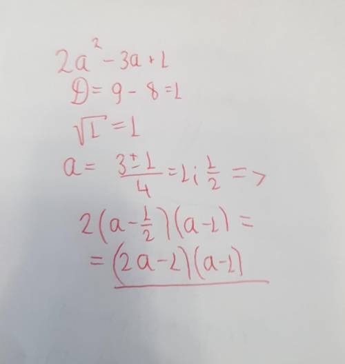 2a²-3a+1 розкладіть на лінійні множники