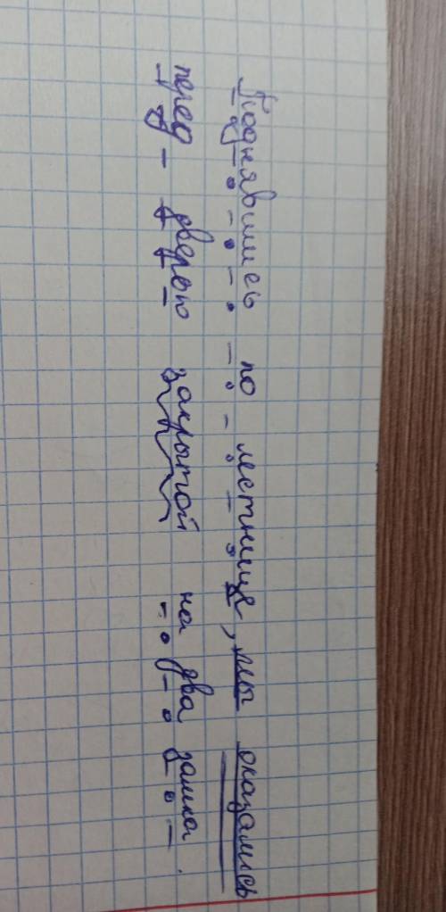 нужна сделайте полный синтаксический разбор: поднявшись по лестнице мы оказались перед дверью закрыт