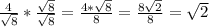 \frac{4}{\sqrt{8} } *\frac{\sqrt{8} }{\sqrt8} } =\frac{4*\sqrt{8} }{8} =\frac{8\sqrt{2} }{8} =\sqrt{2}