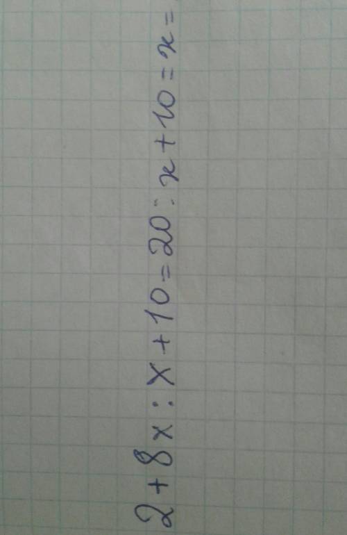 Решите уравнение: x2+8x:x+10=20:x+10МОЖНО ТОЛЬКО ТОЧНЫЙ И ПРАВИЛЬНЫЙ ОТВЕТ