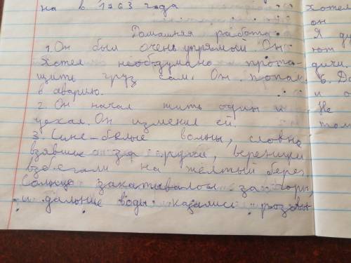 Какой характер был у Ильяса? Что он решил доказать товарищам по работе? Что из этого получилось?2. К