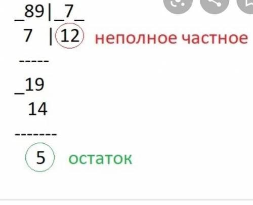 Чему равен остаток от деления 566 на 26​