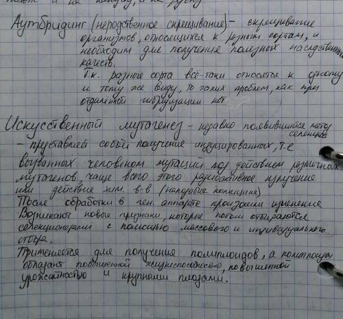 Какой из методов селекции растений и животных наиболее прогрессивный,почему?​