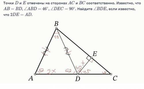 Точки и отмечены на сторонах и соответственно. Известно, что =, ∠=46∘ ∠DEC=90∘. Найдите ∠ если изве