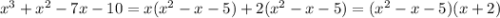 x^3+x^2-7x-10=x(x^2-x-5)+2(x^2-x-5)=(x^2-x-5)(x+2)