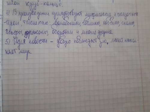 1.Расскажи о волшебной стране в которой жили сказочные произведение Хоббит или туда и обратно Как на