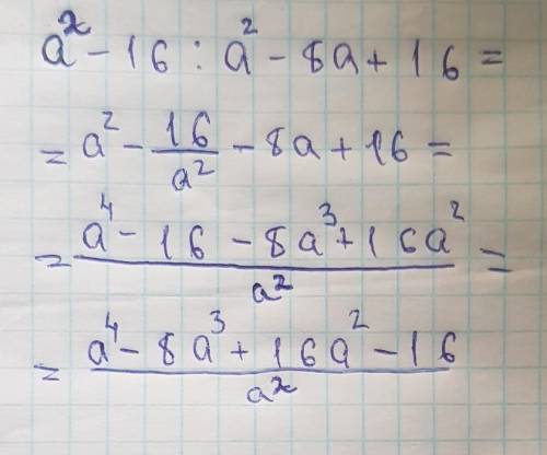 A^2 - 16 / a^2 - 8a + 16 . (У дробь) . Развернуто