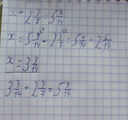 Решите уравнение:б) х + 2(целых) 3/7 = 5(целых надо