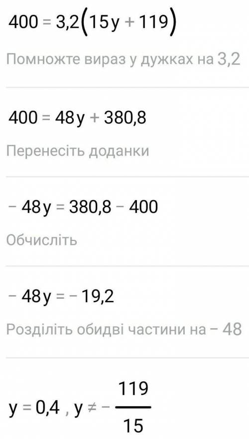 решить это уравнение : 64:(2,4y+19,04)=3,2