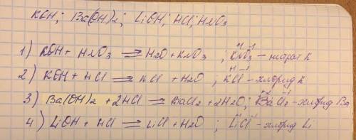 Даны вещества: гидроксид калия, гидроксид бария, гидроксид лития, соляная кислота и азотная кислота