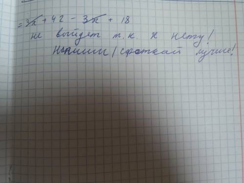 У выражение и найдите его значение3(x+14) — 3(x — 6)при х = 0.5​