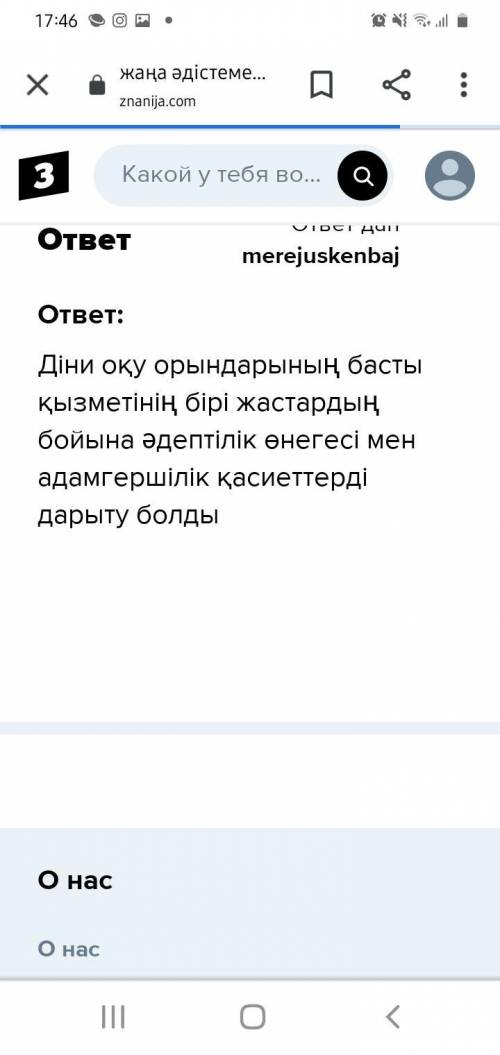 Жаңа әдістемелік мектептердің ашылуының себебі қандай? ​