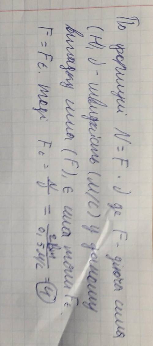 івІграшковий автомобіль їде зі швидкістю 0,5м/с, розвиваючи потужність 2Вт. Яка сила тяги автомобіля