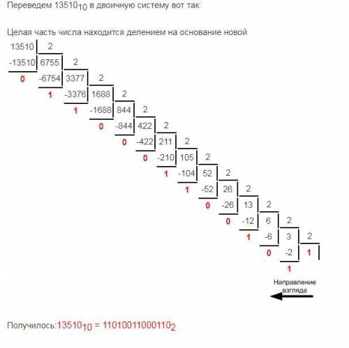 Задания с записью решения.5. Переведи десятичное число 135 10 в двоичную и восьмеричнуюсистему счисл