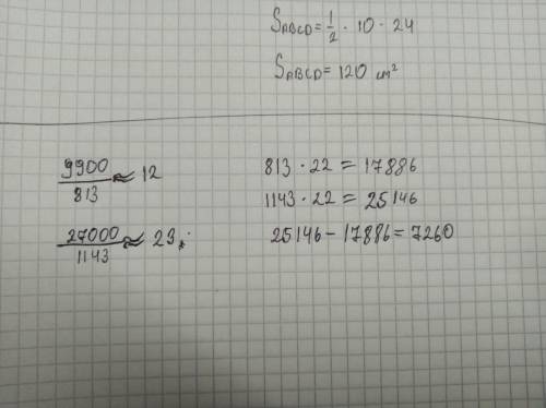 Автобус выехал с автостанции со скоростью 813 м в минуту когда он проехал 9900 м по тому же маршруту