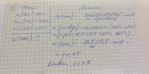 Задания с развернутым ответом 1. Составить формулы веществ: оксид лития, оксид серы(IV), оксид алюми