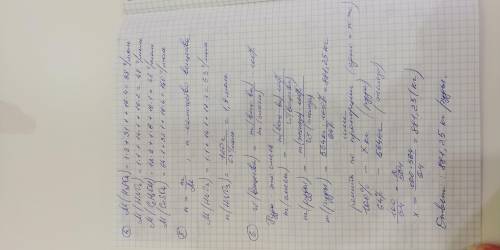 Задания с развернутым ответом 1. Составить формулы веществ: оксид лития, оксид серы(IV), оксид алюми